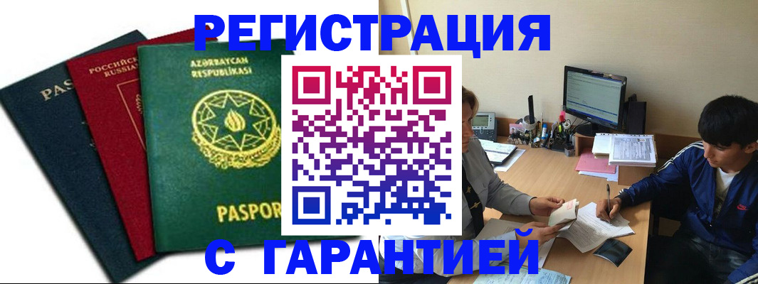 временная регистрация адрес в Бугульме