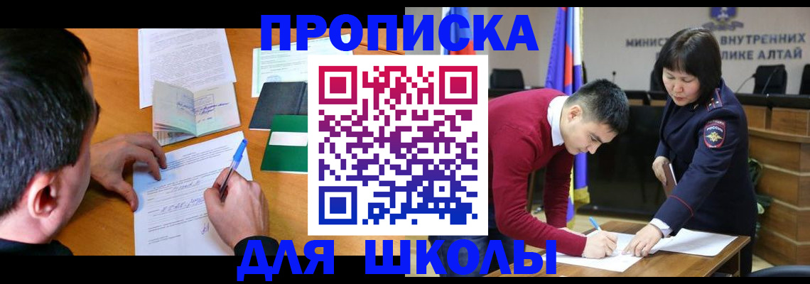 прописка штамп в Бугульме
