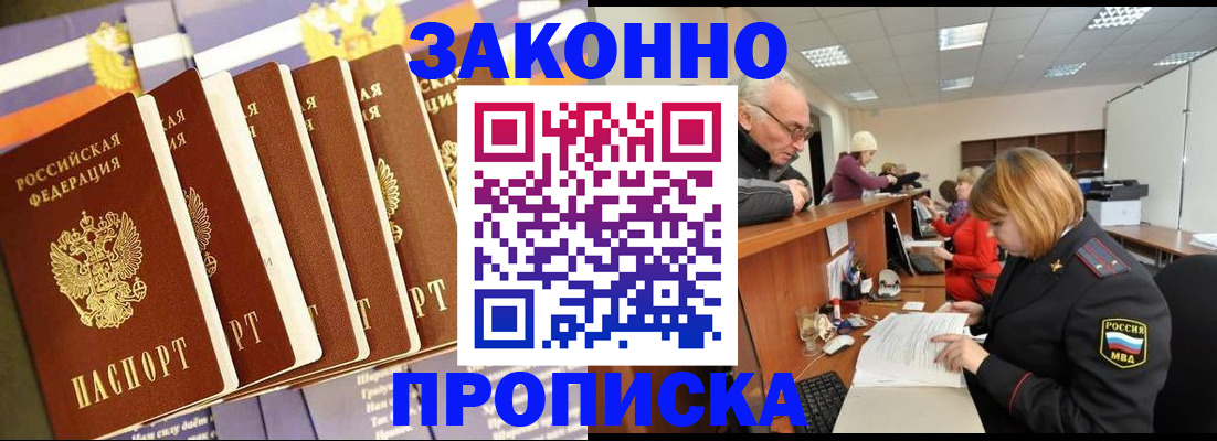 временная регистрация гарантия в Бугульме